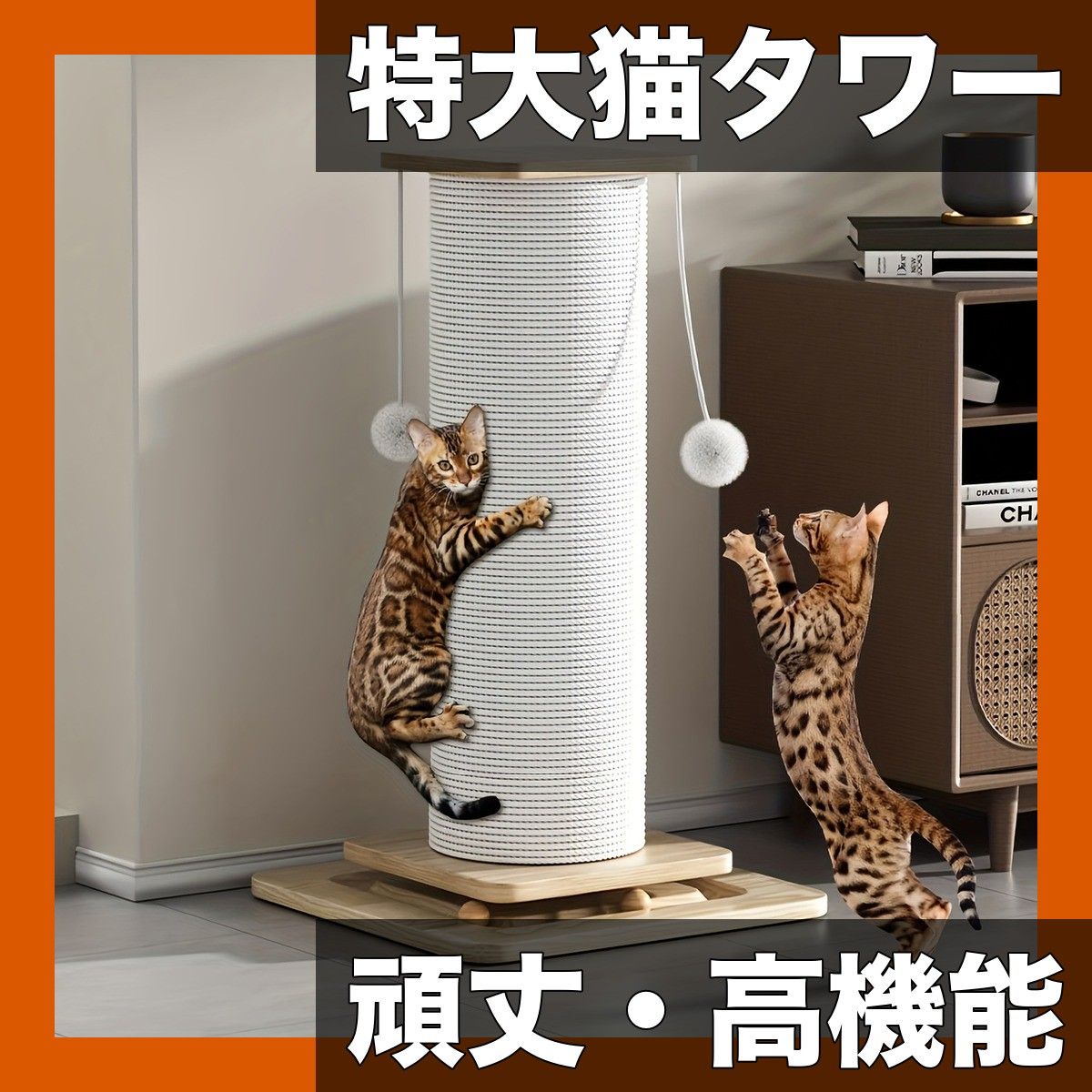 大型猫対応 特大 背高猫タワー 頑丈ベース＆省スペース設計 スクラッチポスト付 室内遊び＆運動 複数猫OK 耐久性 静音設計 多頭飼い ミニ