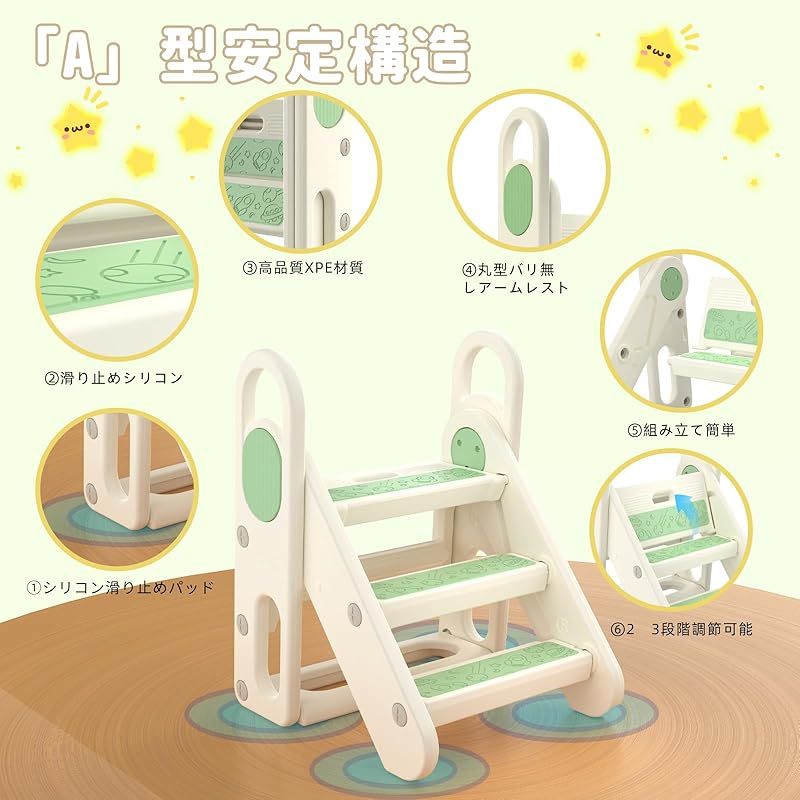 キッズ踏み台