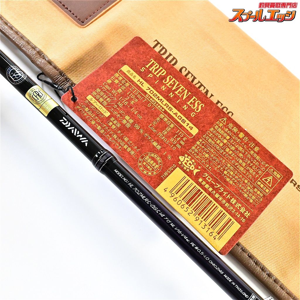 ハートランド トリップセブンスピニング HL702MLRS-AGS14 ESS ダイワ】 14ハートランド HL 702MLRS-AGS14 トリップセブンESS