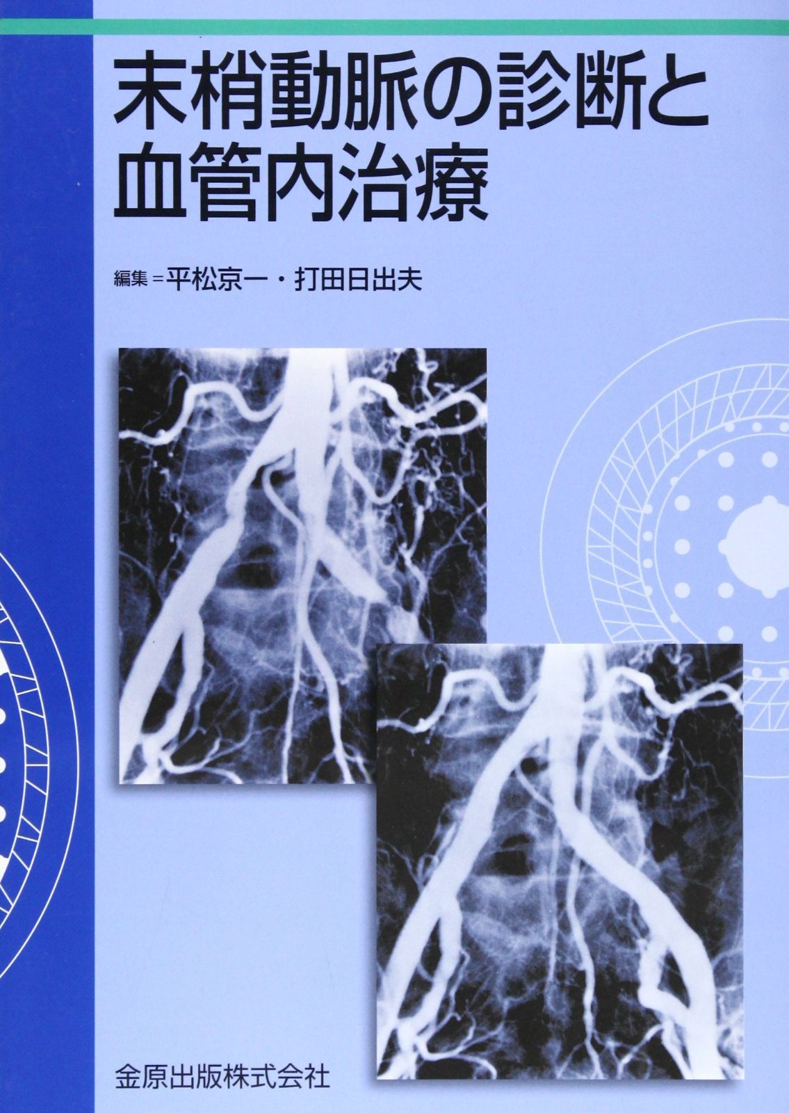 カゲロウプロジェクト カゲプロ　エネ　桜　缶ミラー ボーカロイド　ボカロ　公式品 カゲロウプロジェクト カゲプロ エネ 桜 缶ミラー ボーカロイド ボカロ