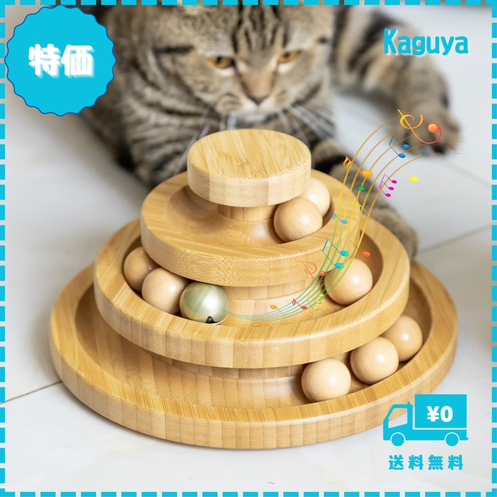 【迅速発送】Aritan 猫のおもちゃ ペット用品 遊ぶ盤 ペット 回転ボール 猫おもちゃ 運動不足 ストレス解消 知育玩具 安全素材 くるくる タワー コロコロボール 竹製