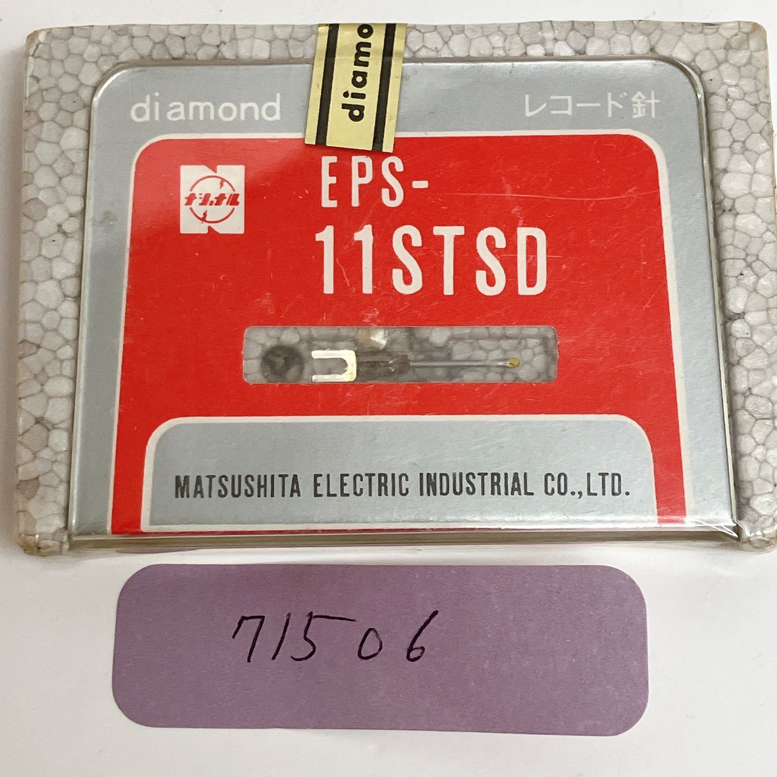 新品　未開封品　レコード　レッチリ　ドイツ盤　送料込み レコード 新品 未開封品 バイ・ザ・ウェイ レッチリ 送料込み