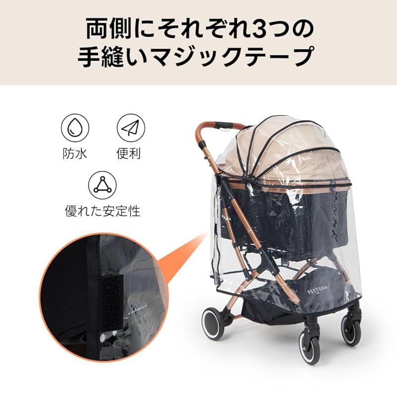 新品】PETTENA MILOU レインカバーセット、ペットカート