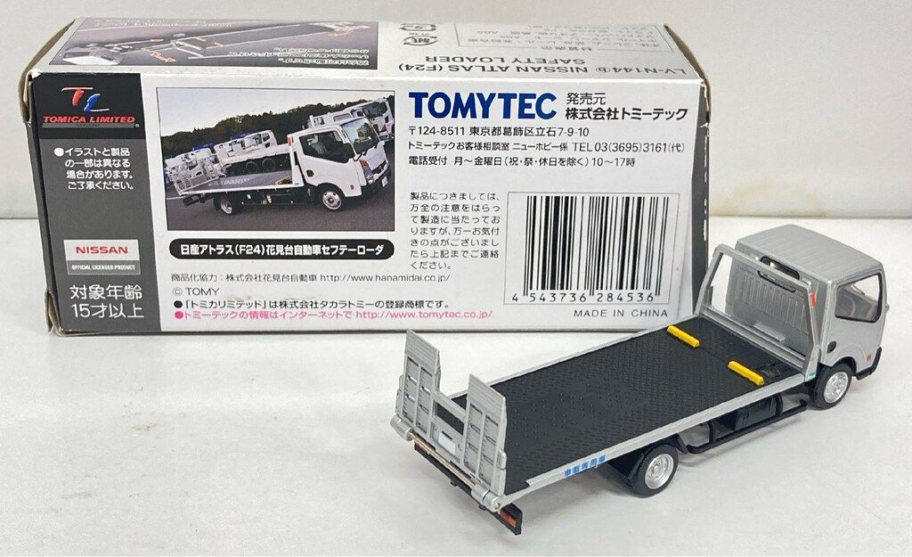 トミーテック TOMICA LIMITED VINTAGE NEO 日産アトラス (F24) 花見台