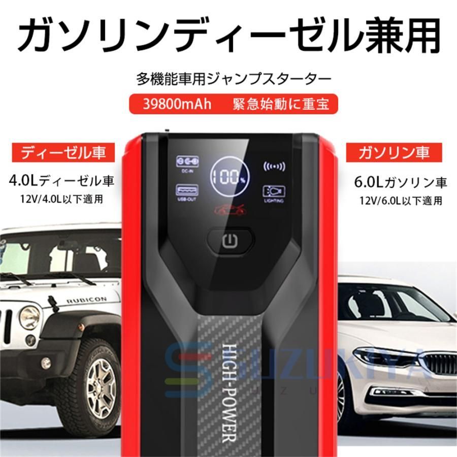 緊急始動