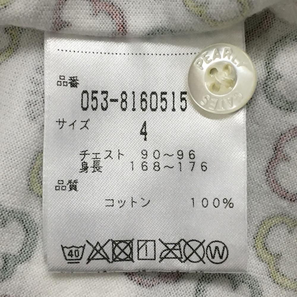 パーリーゲイツ