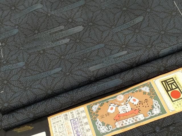 平和屋本店□極上 郡上紬 草木染 横縞 逸品 DZAA7404kh5