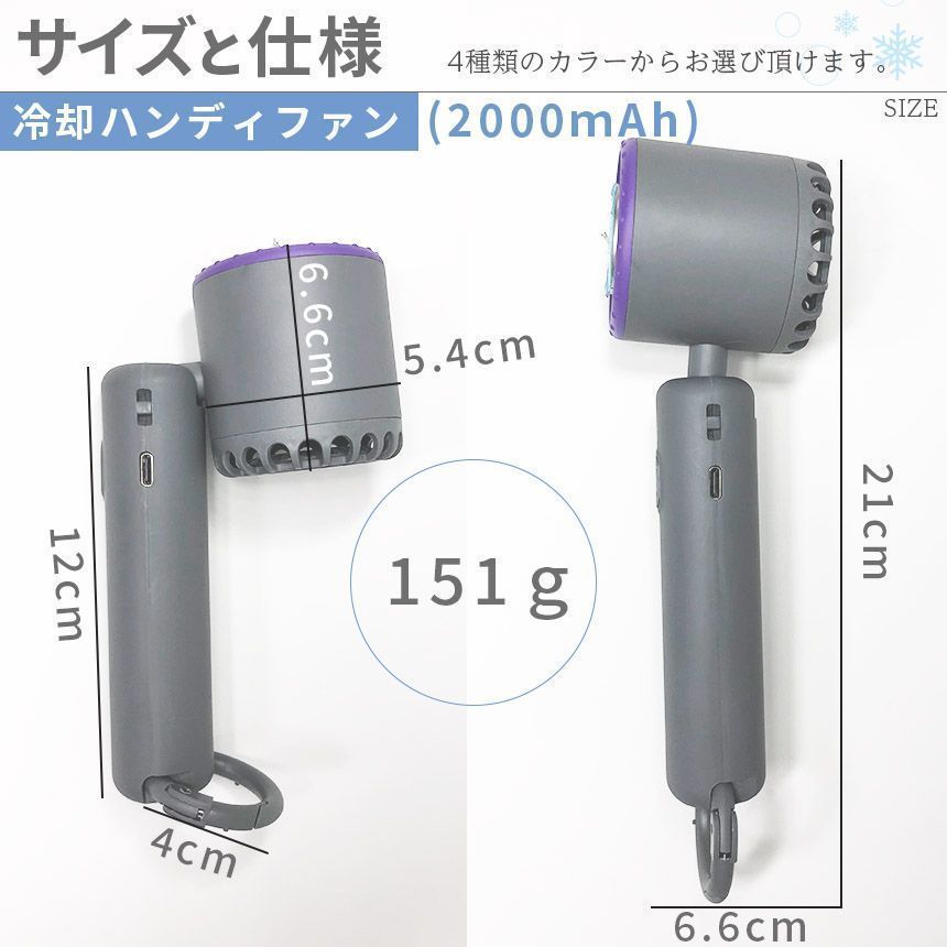 らぶいーず コンパクトハンディ扇風機 ハンディファン USB充電式 未使用② らぶいーず コンパクトハンディ扇風機 ハンディファン USB充電式