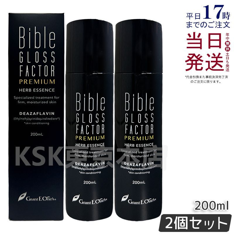 Bible GLOSS FACTOR PREMIUM30mlセット バイブルグロスファクター