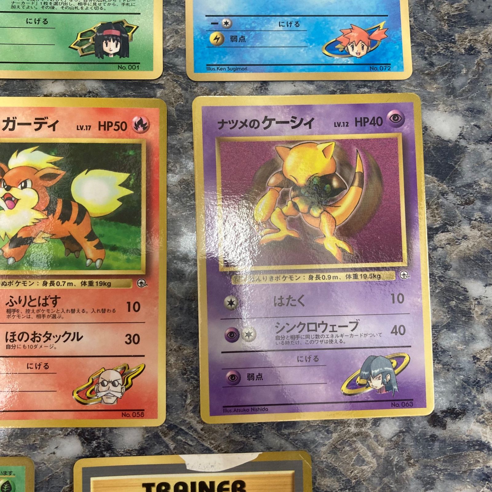 ポケモンカード旧裏　コロコロ マンキー・エレブー・ガーディ・ケーシィ・ニドキング ポケモンカード旧裏コロコロ マンキー・エレブー・ガーディ