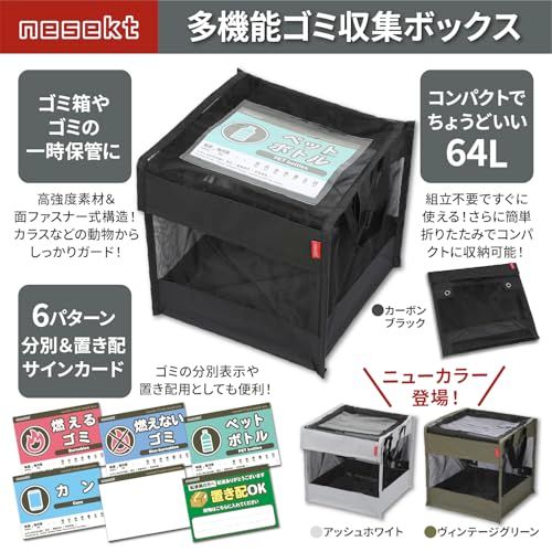 3月上旬まで断捨離中　FREEDOM14★ ゴミネット カラスよけゴミ飛散防止 戸別収集用(125L) : Mailo