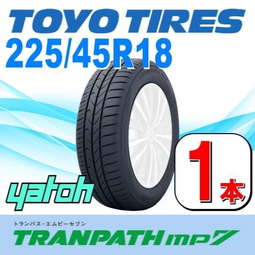 225/45R18 新品サマータイヤ 1本 TOYO TRANPATH mp7 225/45R18 95W XL  トーヨー トランパス 夏タイヤ ノーマルタイヤ 矢東タイヤ