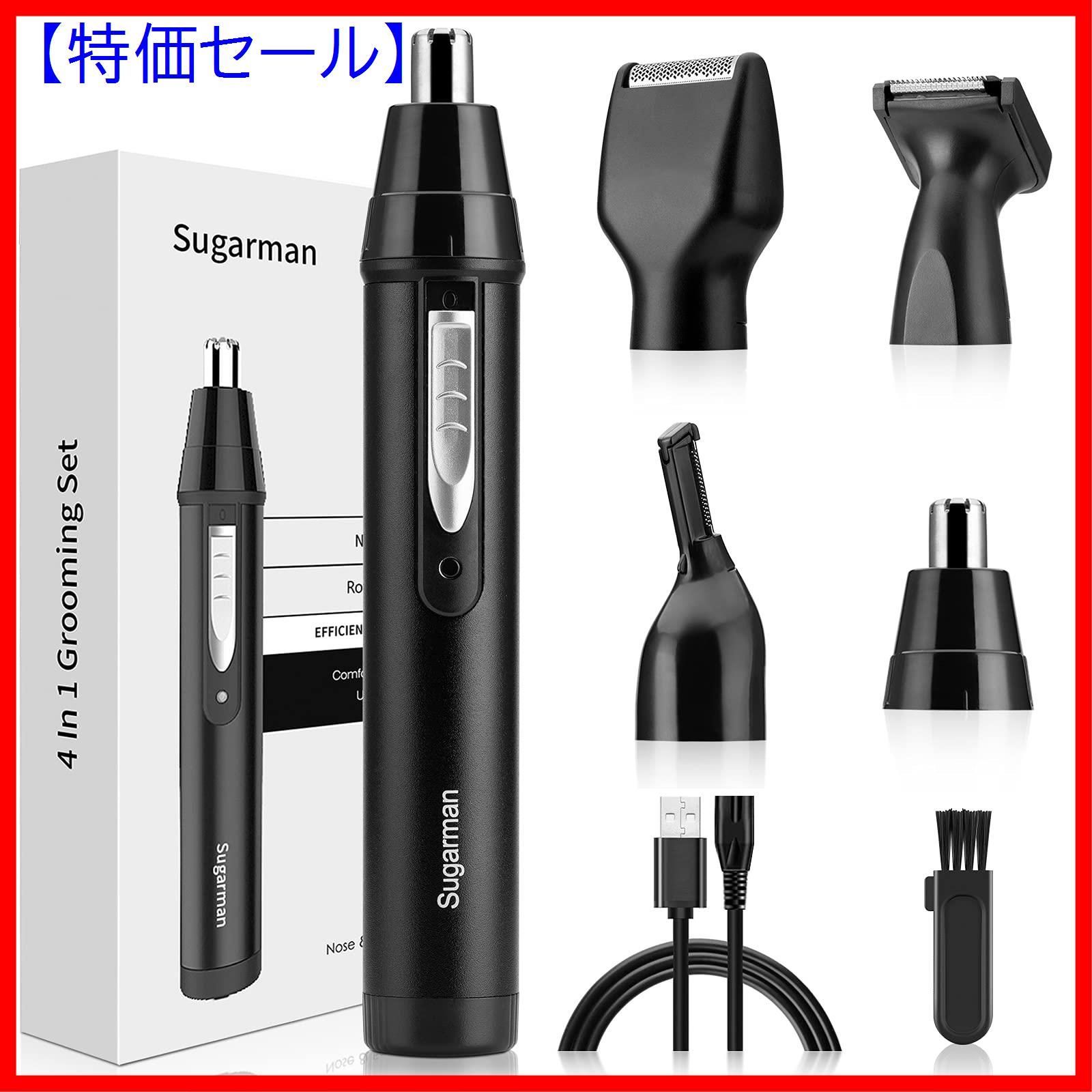 送料無料（一部地域を除く） ⭐簡単お手入れ⭐ 鼻毛カッター 充電式