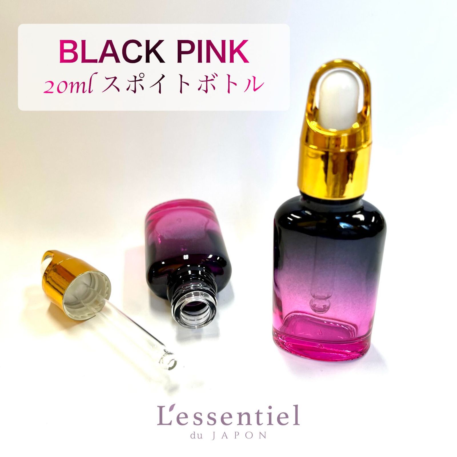バスケットキャップ スポイト ボトル 】20ml オーバル ブラック