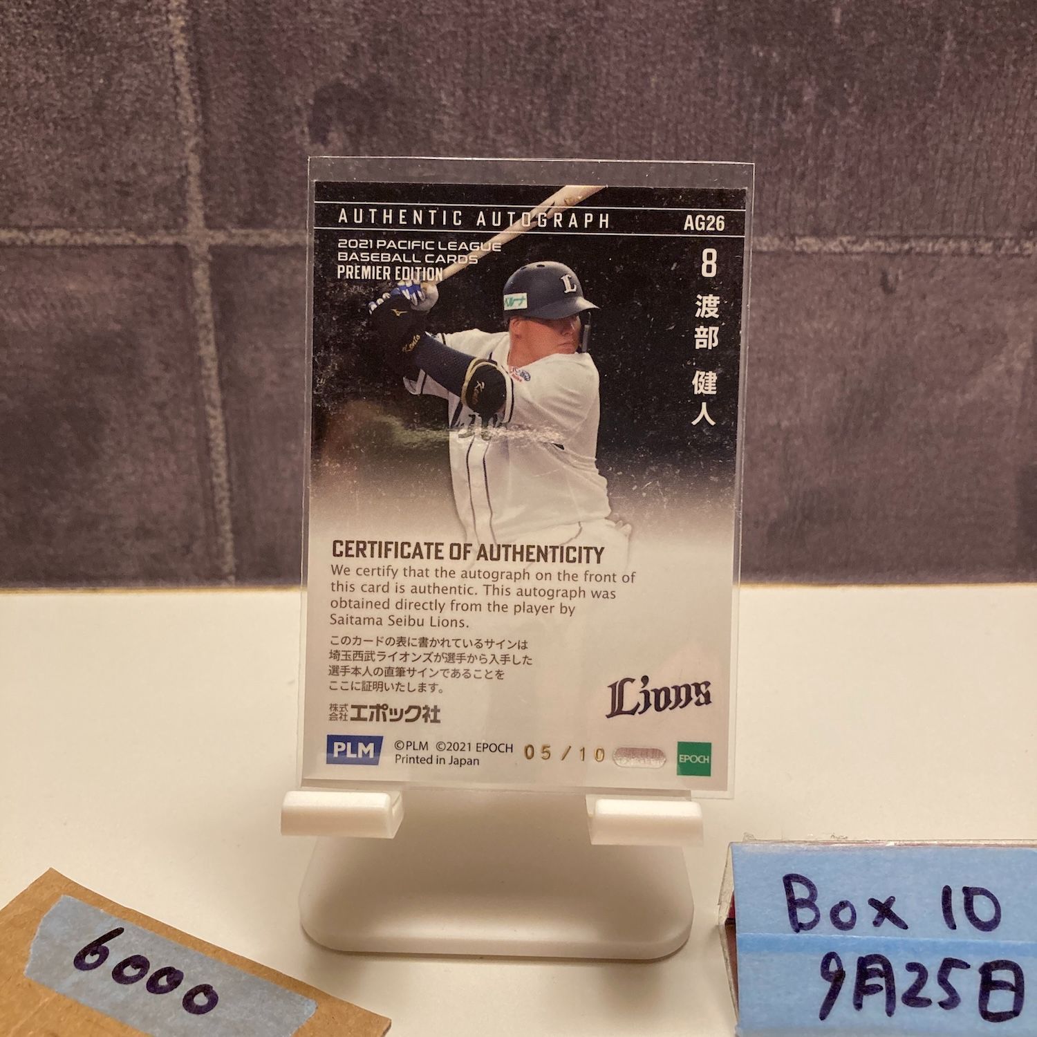 EPOCH 2021 パシフィックリーグベースボールカード　新品未開封ミニBOX EPOCH2021パシフィック・リーグベースボールカードプレミア