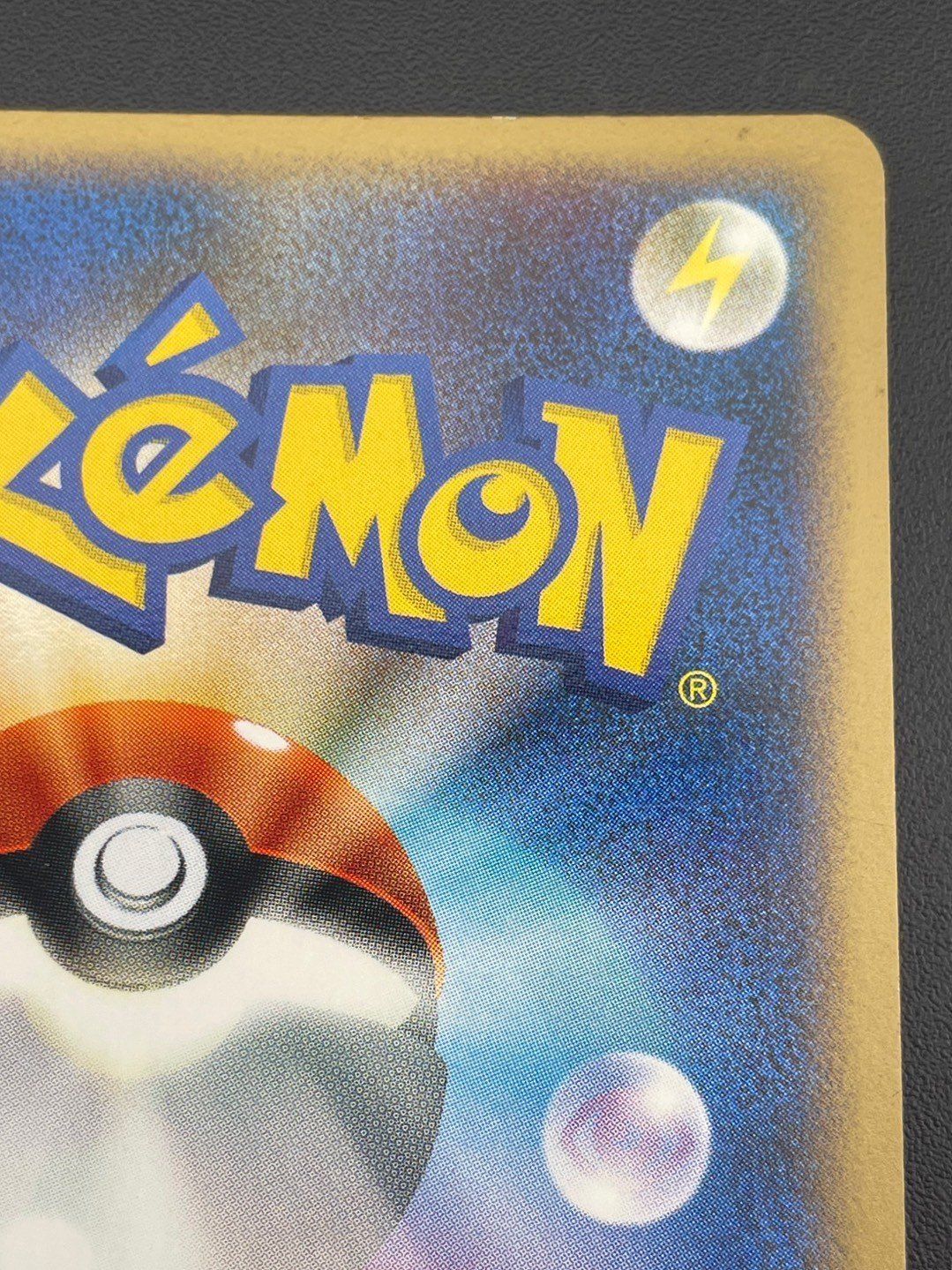 【中古品】 ポケモンカード レックウザ　R 無　DPBP#442 DP5 中古品】 ポケモンカード レックウザ R 無 DPBP#442 DP5 - メルカリ