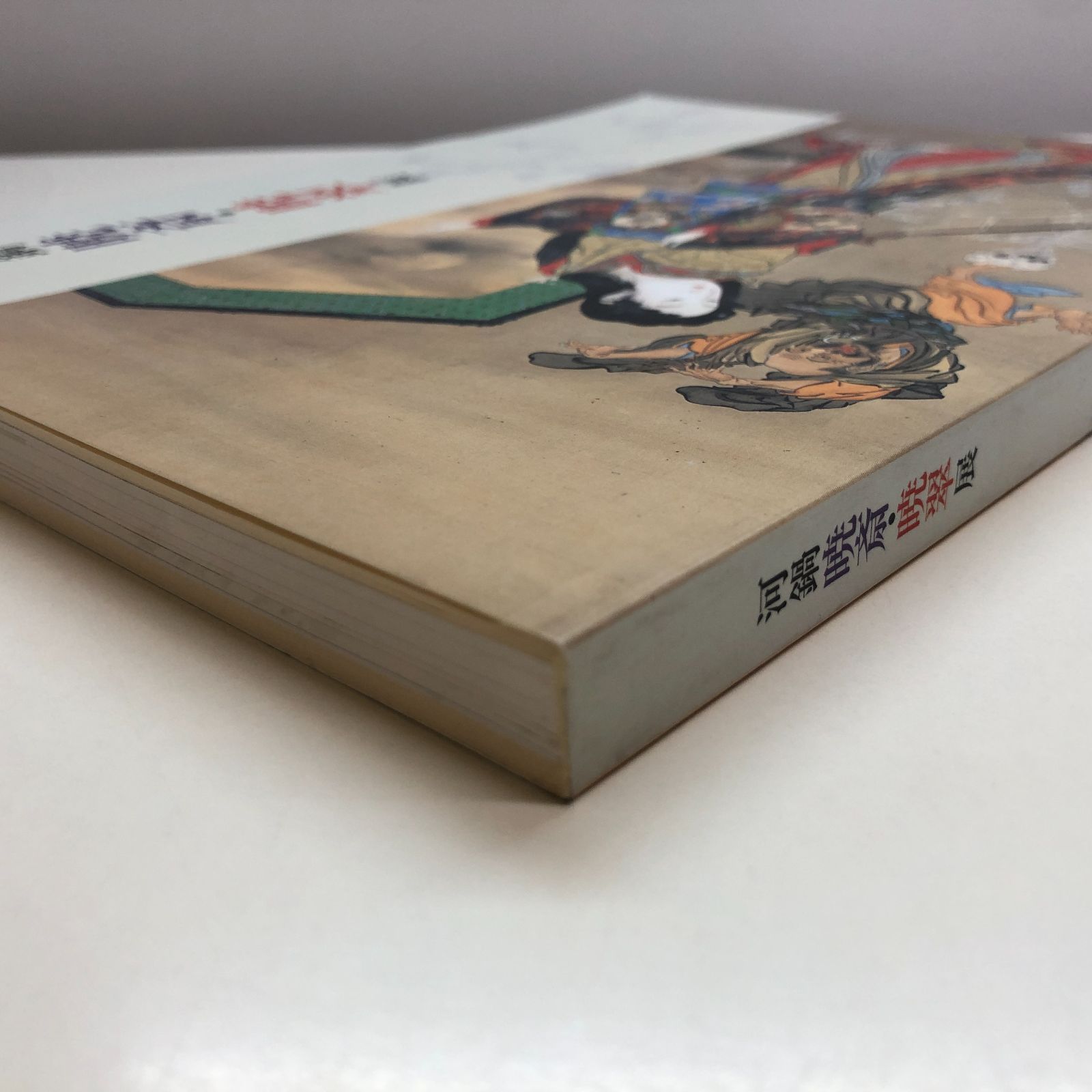 河鍋暁斎　図録　2点セット 河鍋暁斎 図録 2点セット 図録 「暁斎」2冊セット - ノース