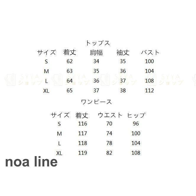 40代 体型カバー