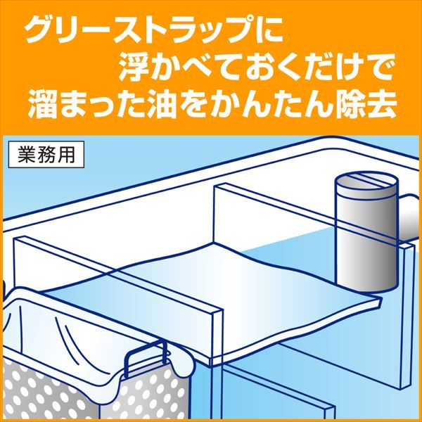 今なら送料無料。 まとめ買い-12点セット ＫＡＯグリース吸着シートカットタイプ業務用５枚 住居洗剤