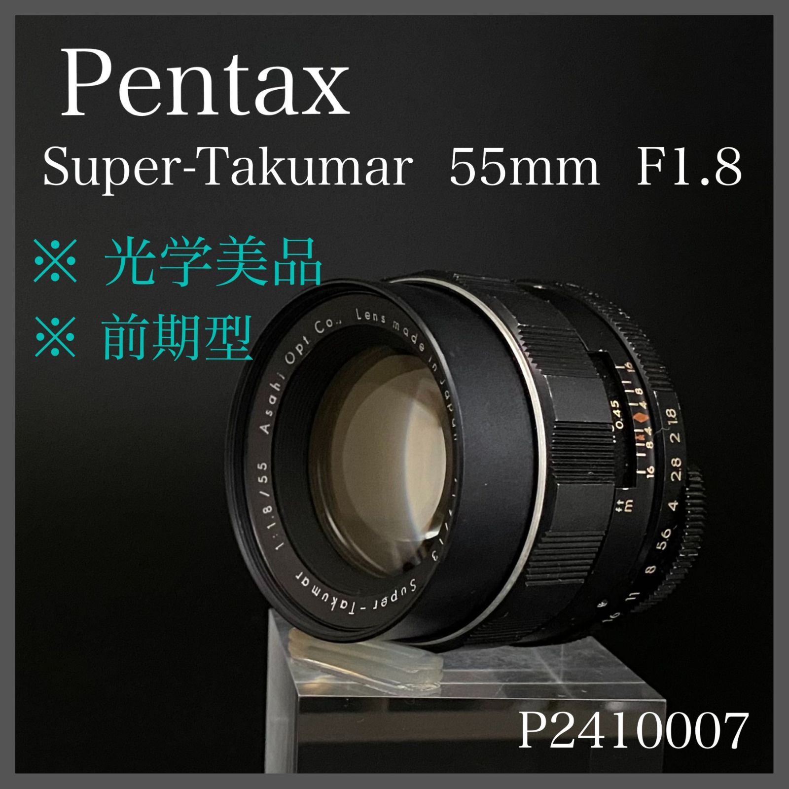 光学美品】【希少・前期型】Pentax Super-Takumar 55mm F1.8