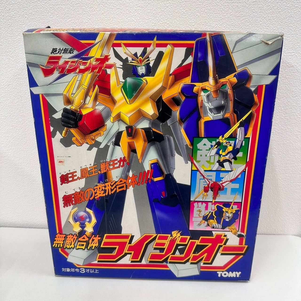 絶対無敵ライジンオー無敵合体ライジンオー