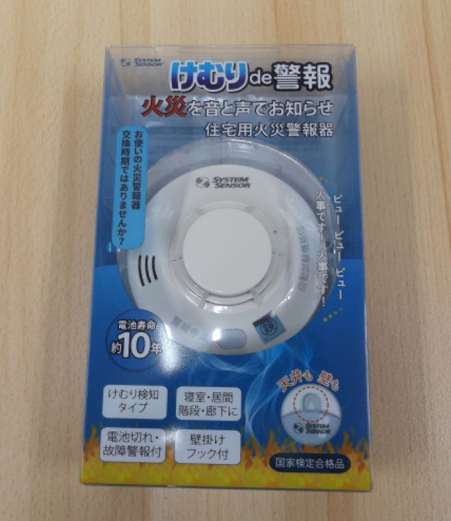 値下げ大特価【新品・在庫限・即納】 HS-JV2-N けむりで警報
