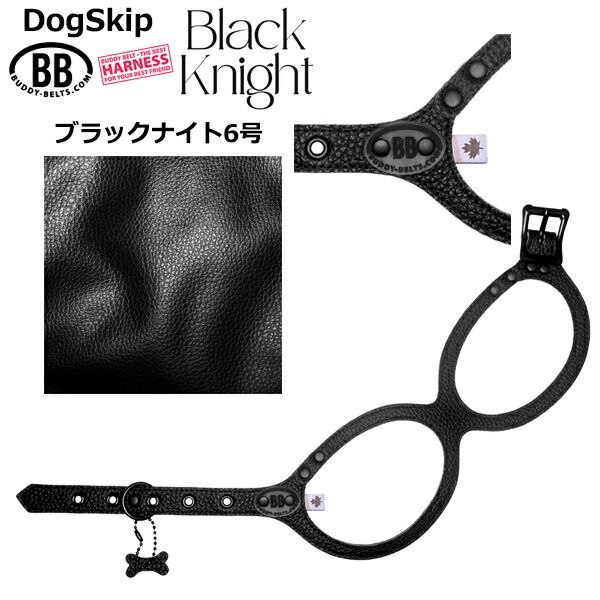 バディーベルト ハーネス 6号 ブラックナイト Black Knight 中型犬 ペット レザー 本革 BUDDYBELT バディベルト 犬用 胴輪 リングハーネス メガネハーネス ボディベルト バディーベルト正規輸入代理店 正規店 かっこいい セレブ 首輪