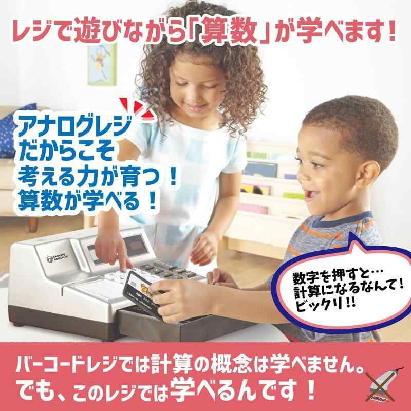 キャッシュレジスター