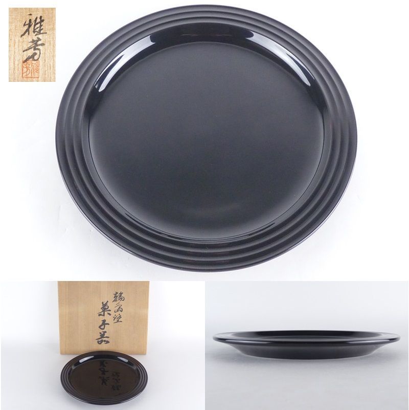 清宮 輪島塗 雅芳 菓子器 共箱 幅 約24cm 木製 黒塗 菓子皿 菓子盆 菓子皿 丸盆 茶道具 D-3