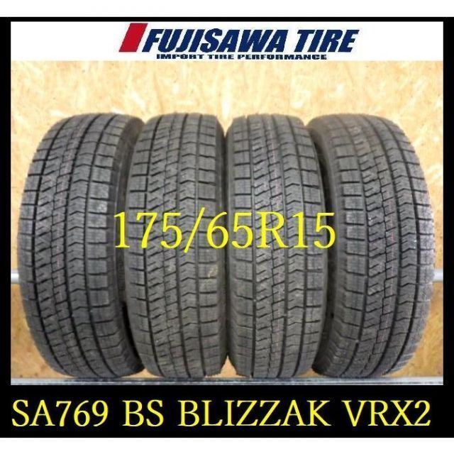 SA769 K0202575 ● 製造 約9.5部山●BS BLIZZAK VRX2●175 65R15 ●4本