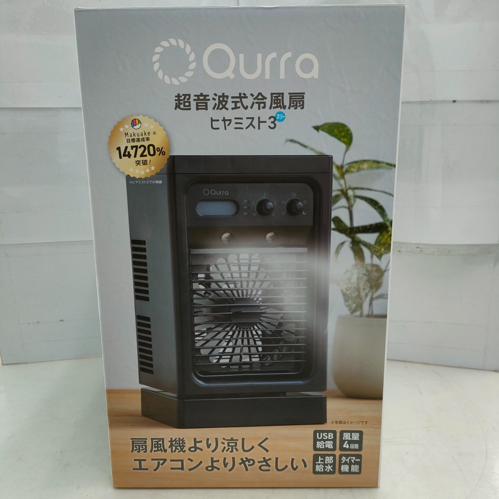 【未使用】Qurra 超音波式 冷風扇 ヒヤミストスリー　3R-TCF07 Qurra クルラ 冷風扇 ヒヤミストスリー 3R-TCF07 | 超音波式冷