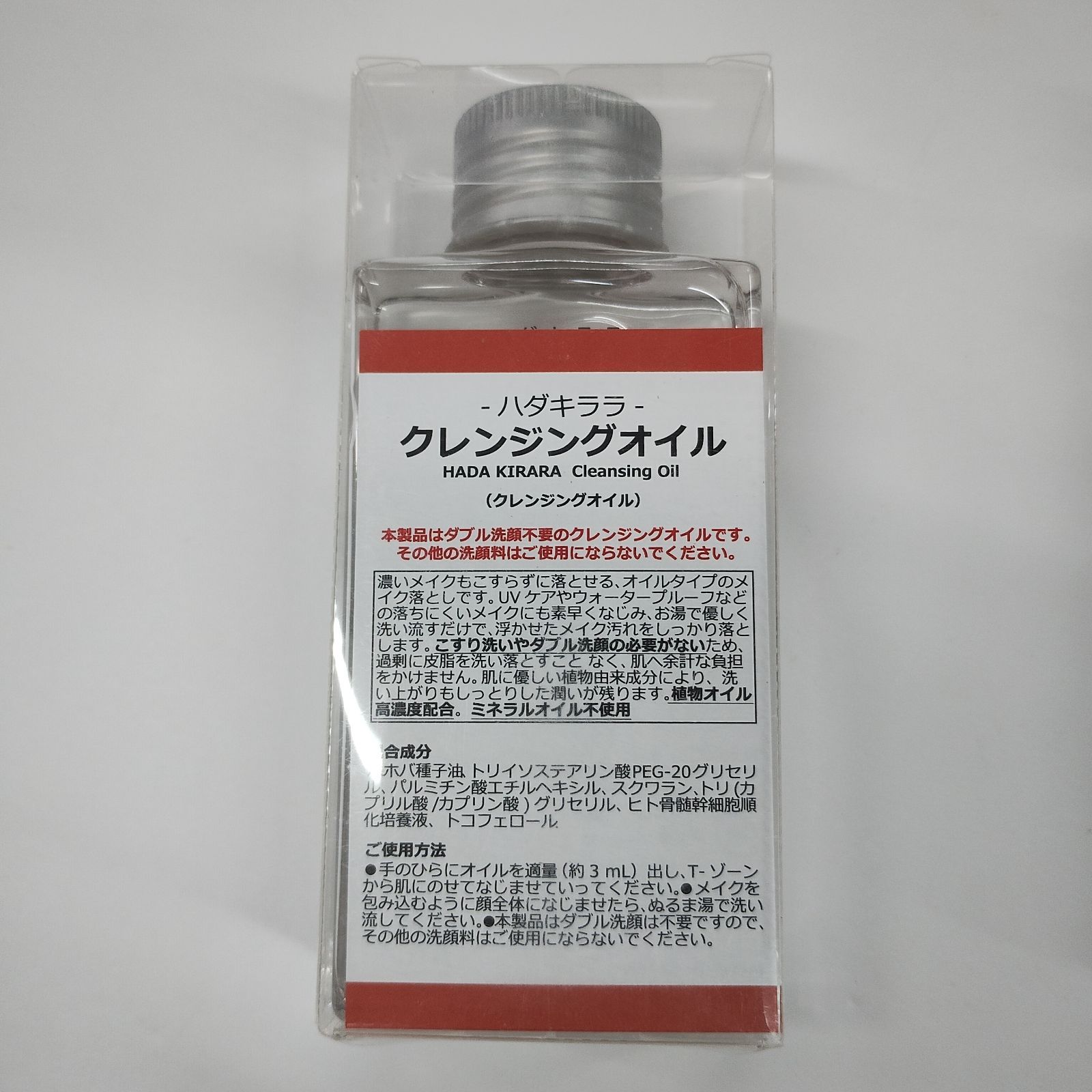 P966 K Hadakirara ハダキララ クレンジングオイル＜メイク