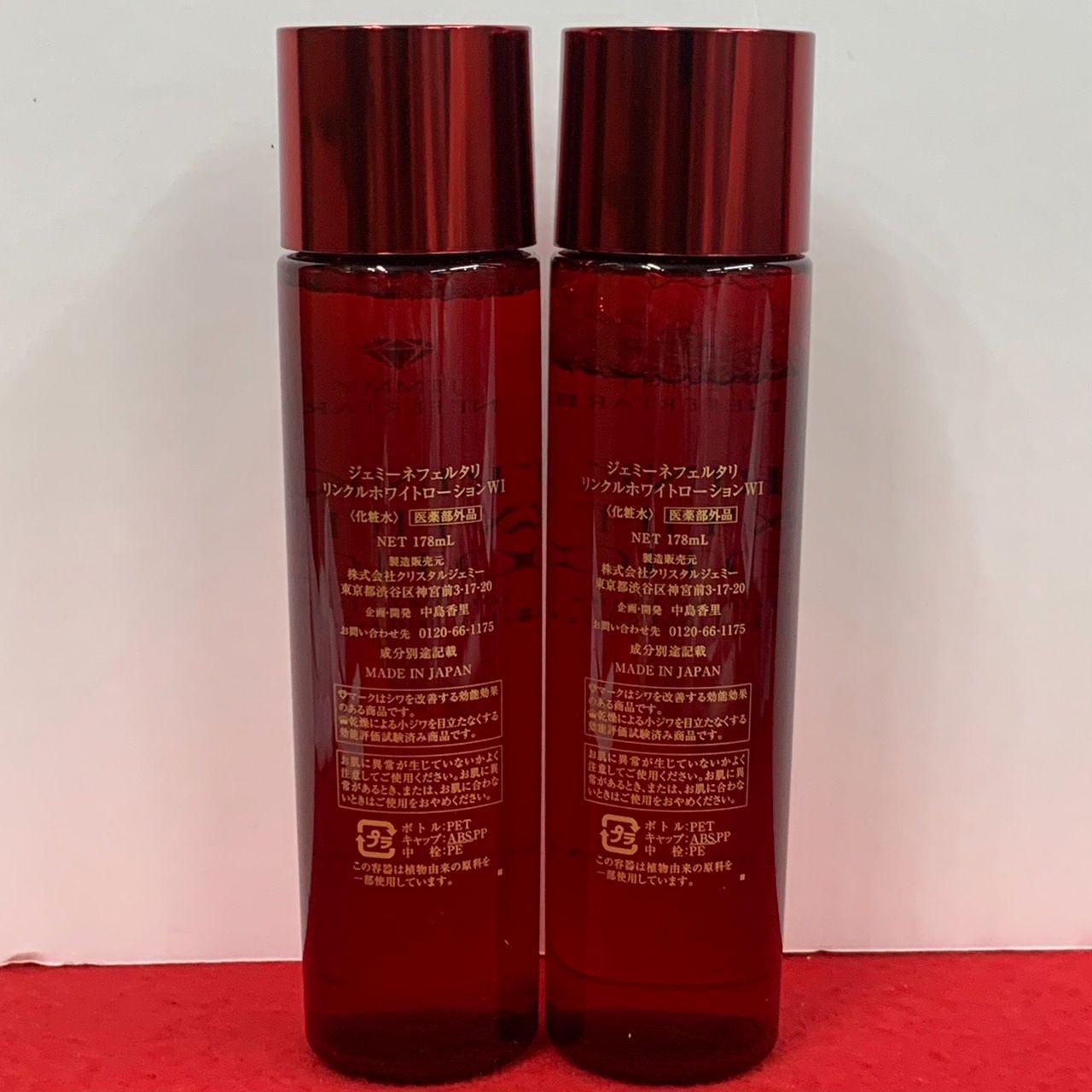 クリスタルジェミー リンクルホワイトローション リンクルホワイト