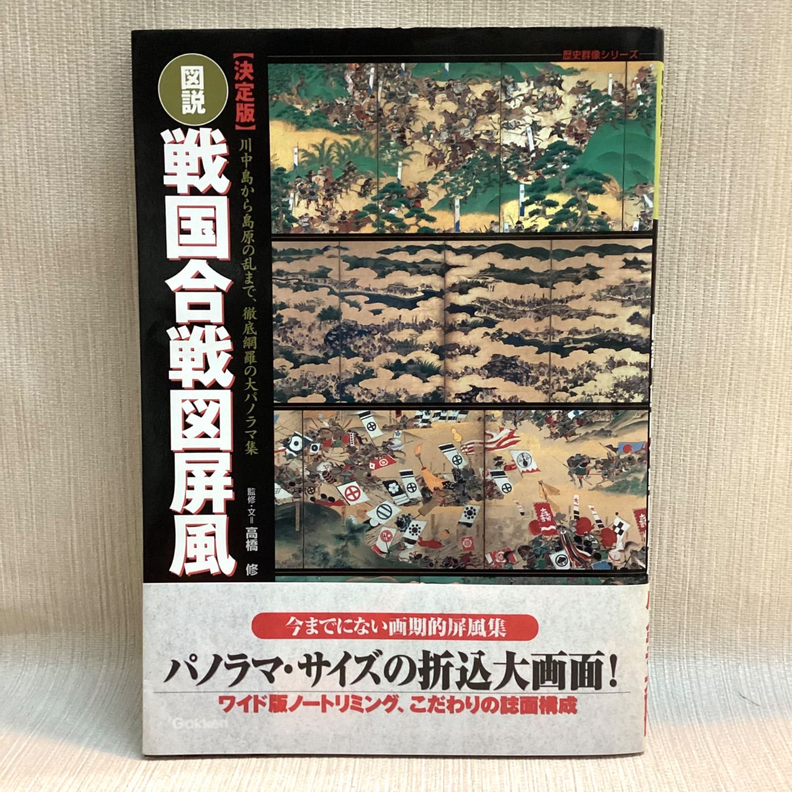 歴史群像シリーズ　17冊 歴史群像｜株式会社ワン・パブリッシング