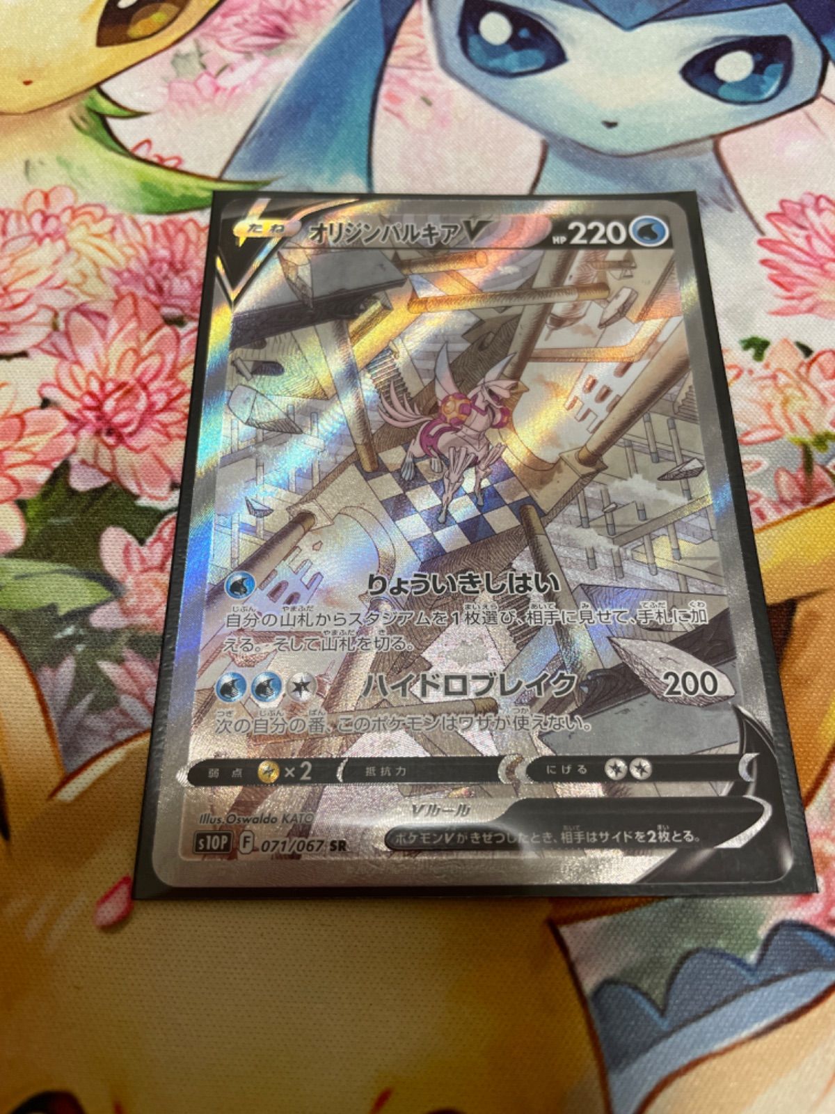 ポケモン - はねさん専用ページ　ポケカ　オリジンパルキアV SR SA スペシャルアート ポケモンカードゲーム オリジンパルキアV SA SR スペシャル
