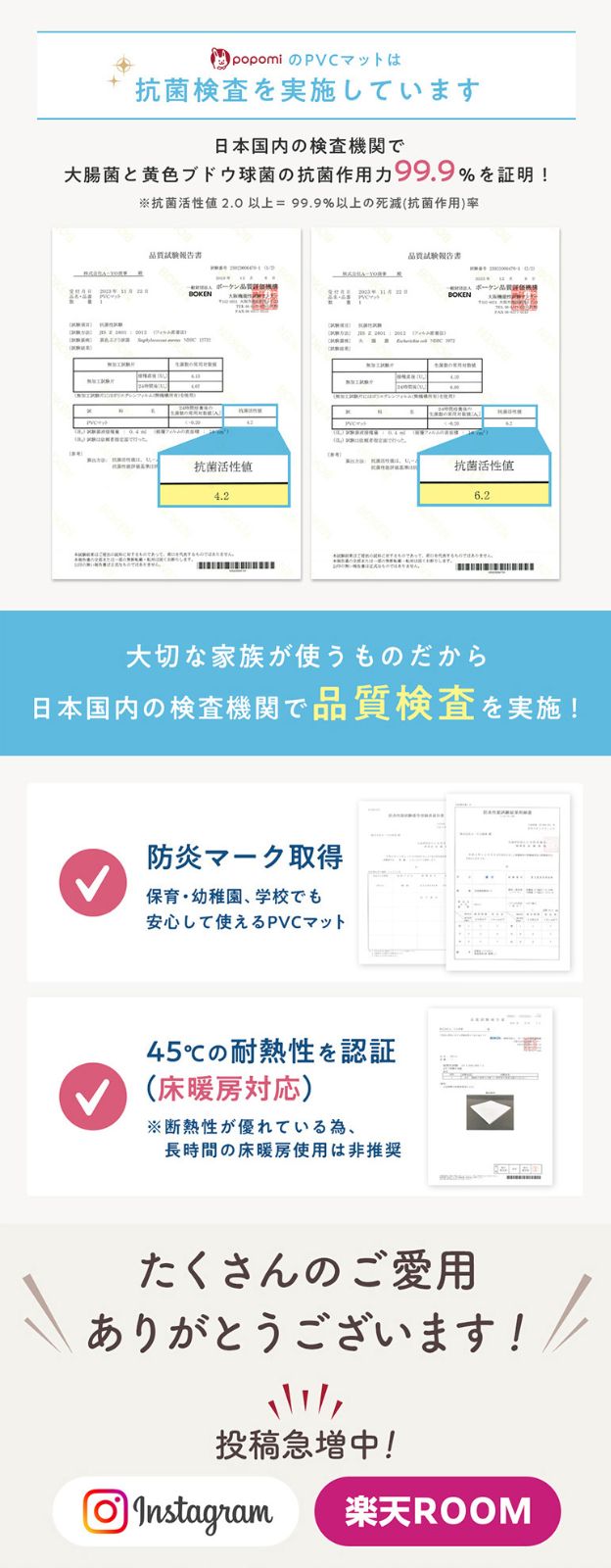 PVCマット