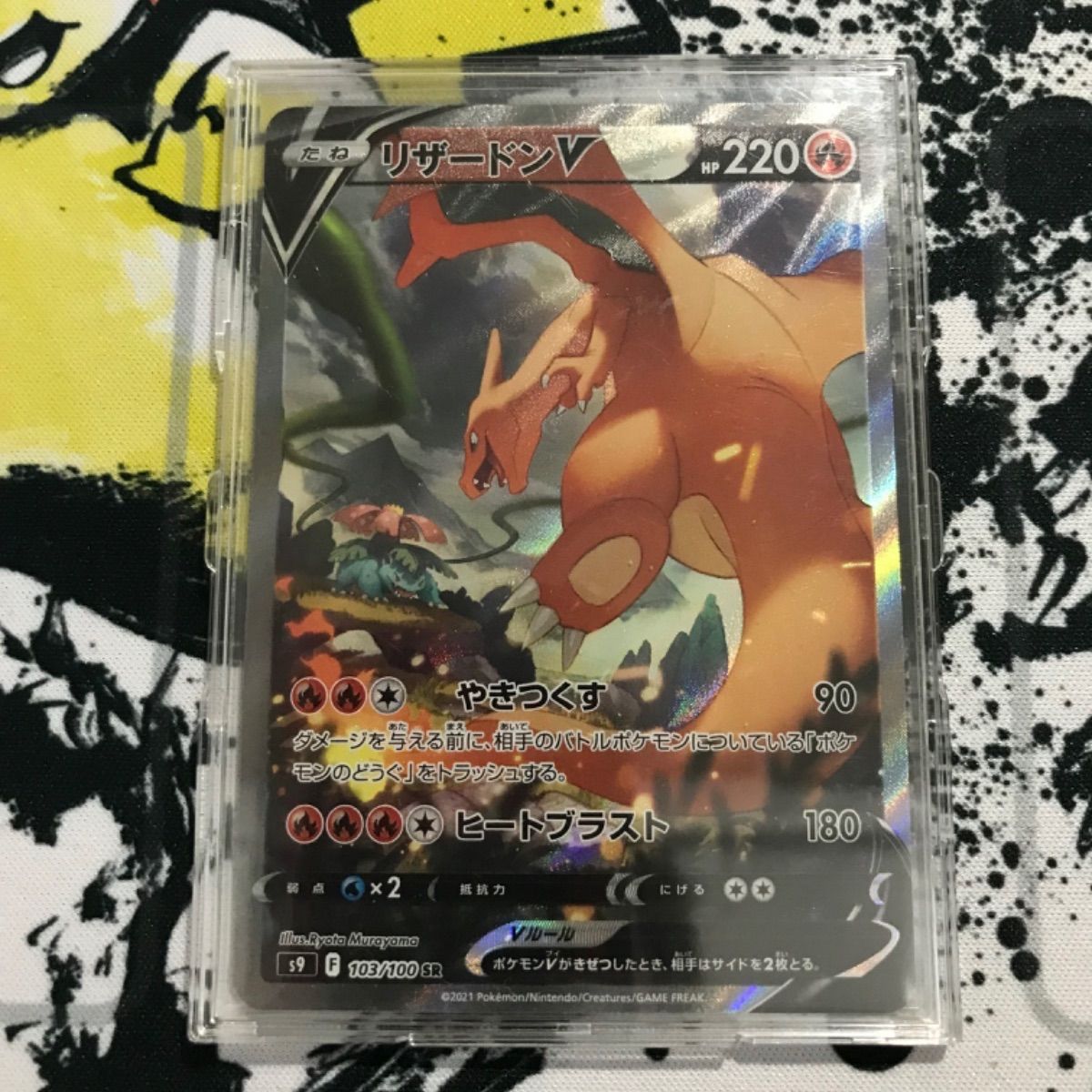 ポケモンカード リザードンv sa - メルカリ