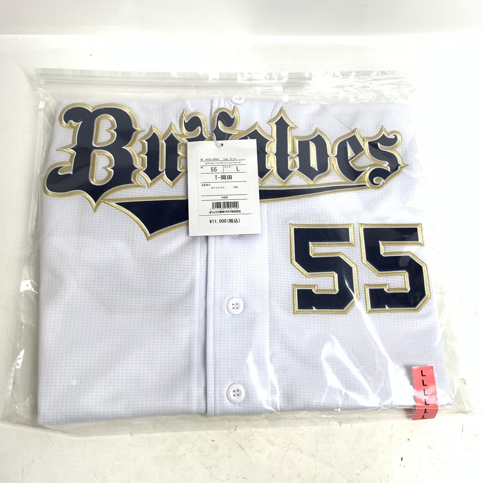 オリックスバファローズオーセンティック バックパック オリックス