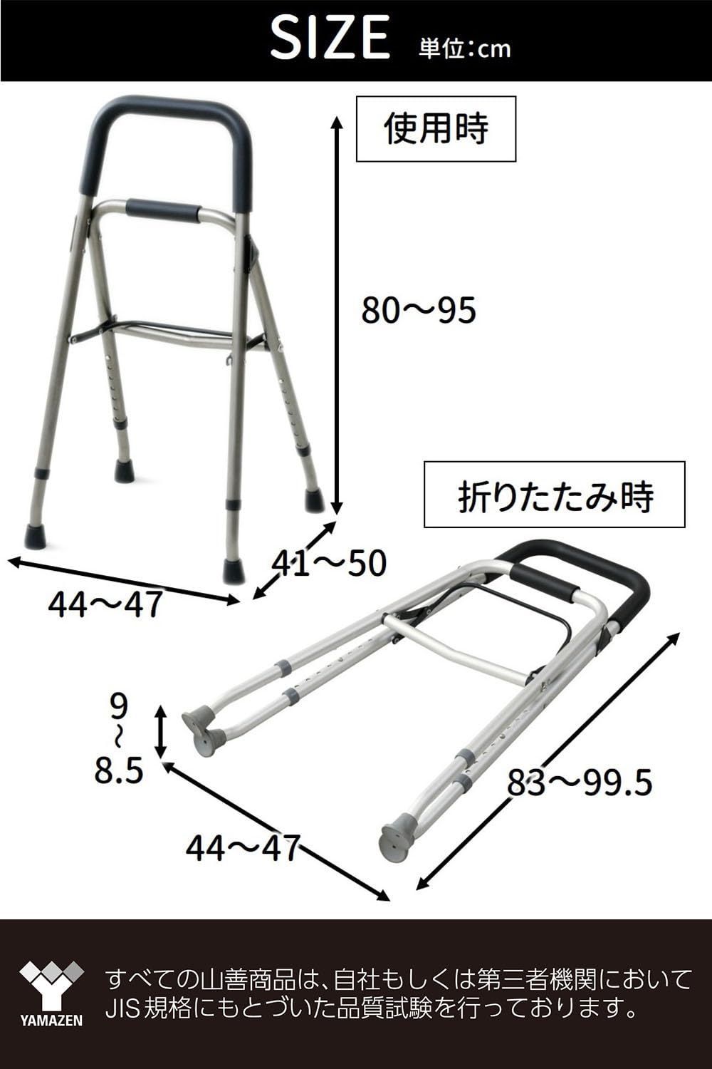 山善 立ちあがり補助 (歩行補助) 7段階高さ調節 軽量 室内 杖 手すり 幅44-47×奥行41-50×高さ80-95cm ガンメタリック 山善(YAMAZEN) 立ちあがり補助 (歩行補助) 7段階高さ調節 軽量 室内
