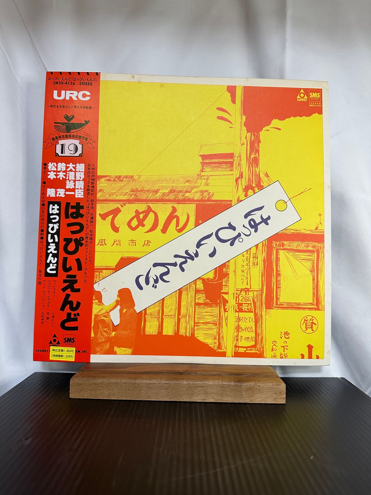 はっぴいえんど レコード LP】はっぴいえんど – ライヴ !! はっぴいえんど | マメシバ