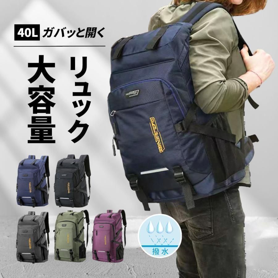 リュック 大容量 メンズ レディース リュックサック 防水 40l 通学 通勤 軽量 バックパック ビジネス デイバッグ シンプル 黒 防災 旅行 登