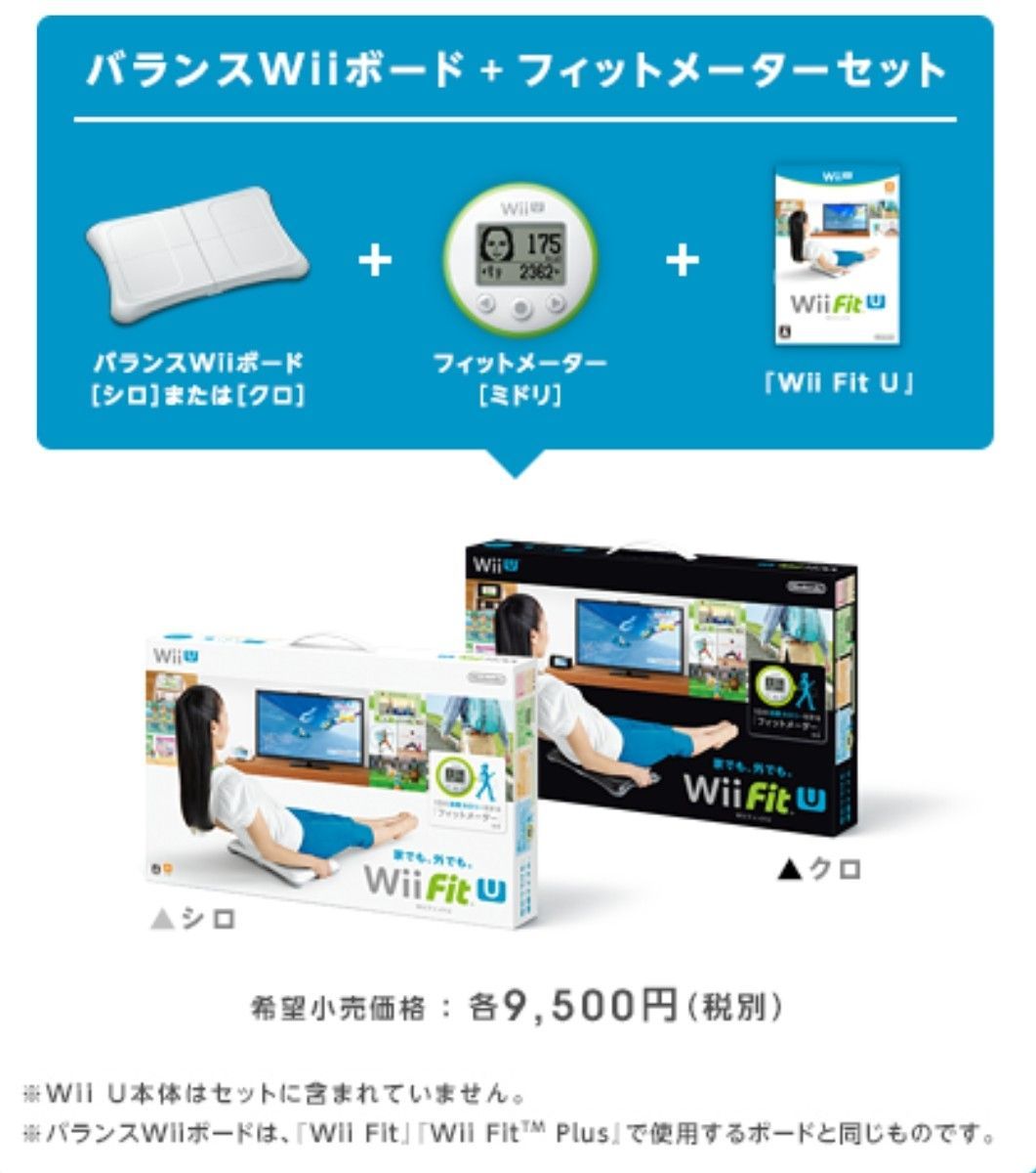 ゲームソフト Wii用ソフト Wiiフィット プラス (バランスWiiボード