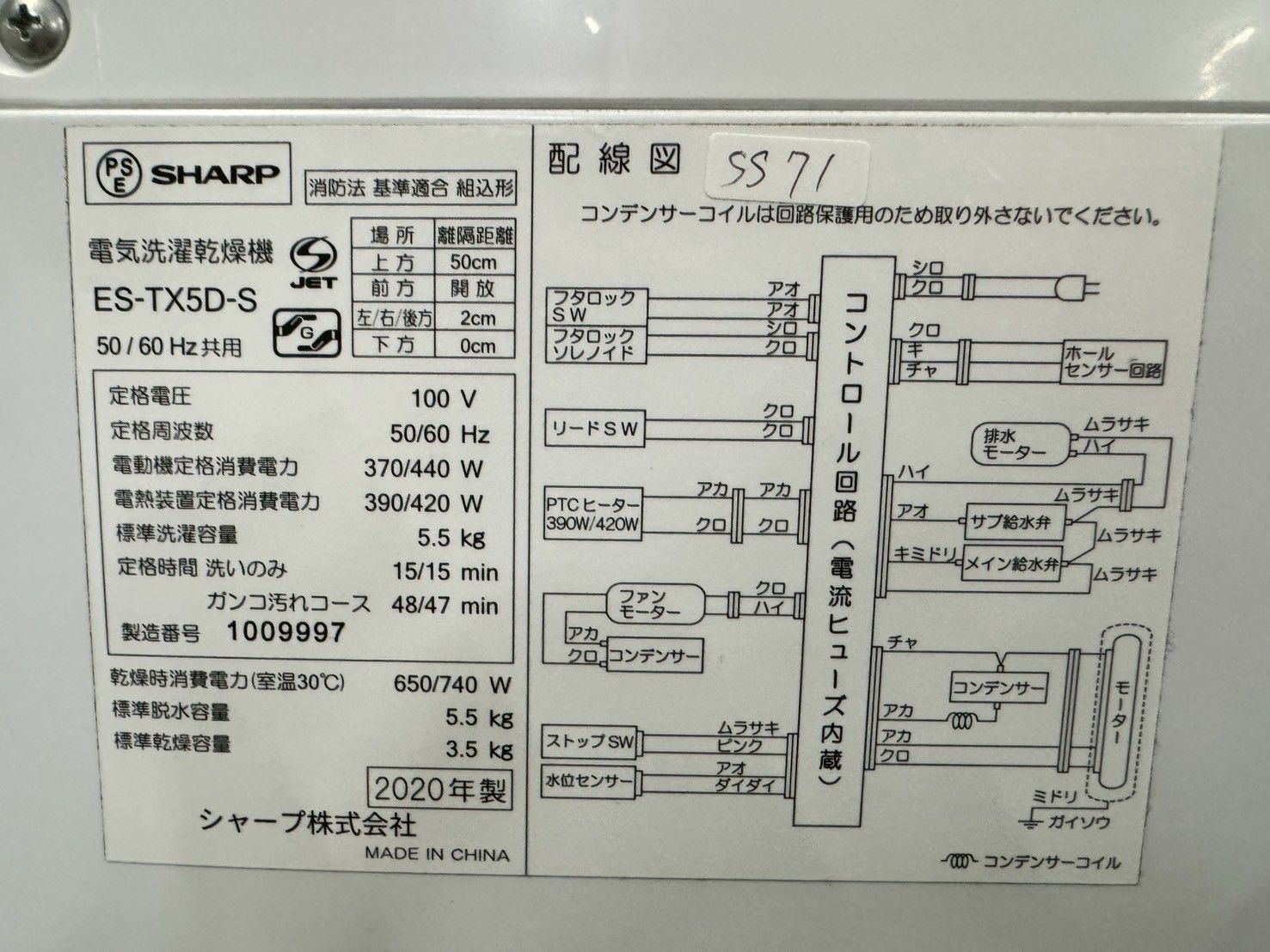 ES-TX5D-S