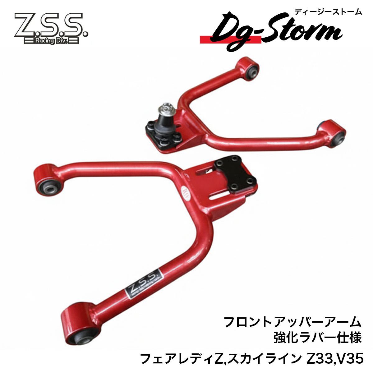 調整式 フロントアッパーアーム スカイライン タイプM w4 日産車用