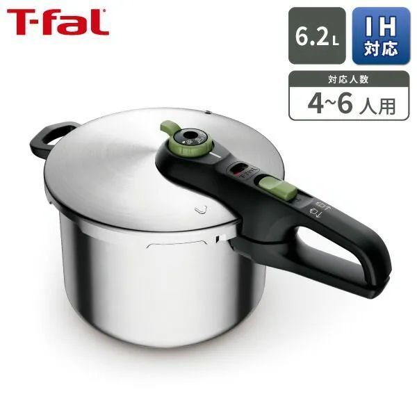ティファール 圧力鍋 セキュア トレンディ 6.2L P2580704 圧力なべ ih ih対応 鍋 片手鍋 ガス 片手圧力鍋 高圧切替 T-fal Tfal