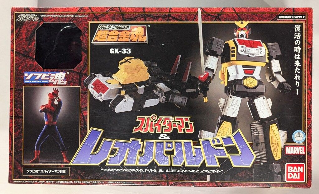 バンダイ ソフビ魂 東映版 スパイダーマン 新品