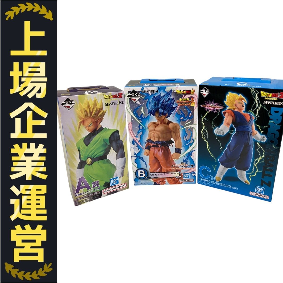BANDAI 一番くじ ドラゴンボール 孫悟飯 孫悟空 超ベジット 3点