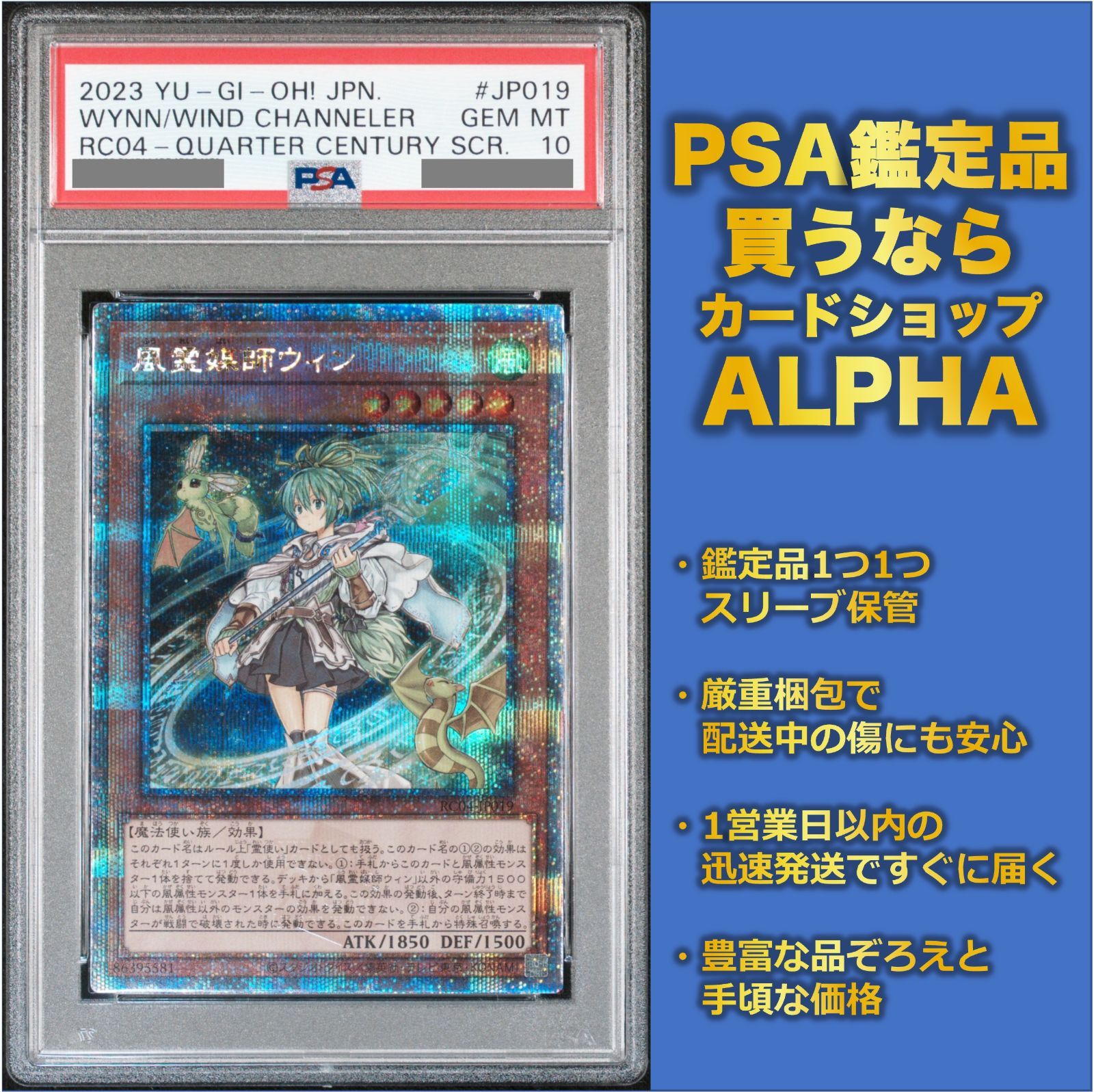風霊媒師ウィン　25th　PSA10 PSA10 風霊媒師ウィン 蒼翠の風霊使いウィン セット 25th 蒼翠の風
