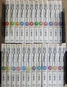 HOTEL 文庫版 全25巻完結セット 小学館文庫 章太郎 石ノ森