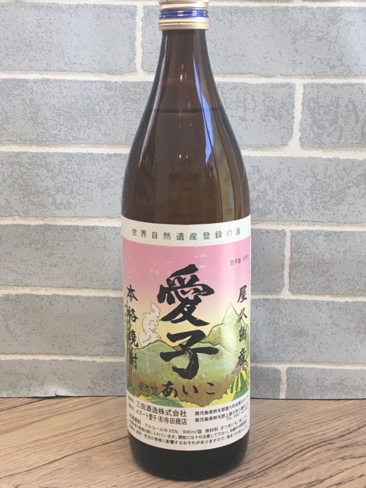 本格焼酎 愛子 900m 25度 芋焼酎 鹿児島 屋久島 - メルカリ